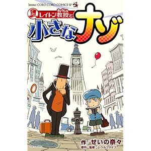 ���C�g�������Ə����ȃi�] (�Ă�Ƃ����R�~�b�N�X�X�y�V����)