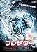 �v���f�^�[2012&nbsp;[DVD]