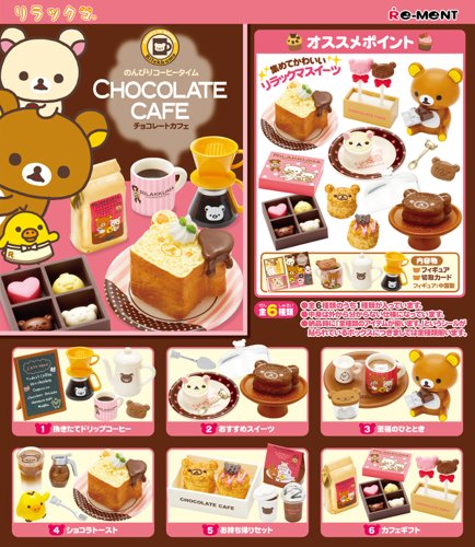 リラックマ チョコレートカフェ 6個入 Box(食玩)