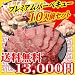 [送料無料]肉質にこだわった　プレミアム贅沢バーベキューセット　10人前（3.5kg）