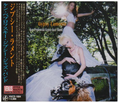 Cover image : ジプシー・ラメント