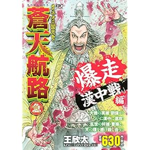 ���V�q�H �}�u����������v�� (�u�k�Ѓv���`�i�R�~�b�N�X)