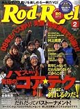 Rod and Reel (ロッド・アンド・リール) 2009年 02月号 [雑誌]