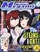 : Megami MAGAZINE (メガミマガジン) 2011年 09月号 [雑誌]