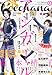 Cocohana (ココハナ) 2012年 05月号 [雑誌]