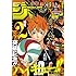 「週刊少年ジャンプ 2014年25号 デジタル版」