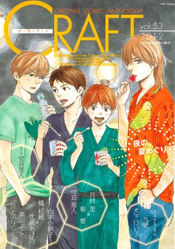 CRAFT 53—ORIGINAL COMIC ANTHOLOGY