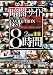 暗闇サイト ワケアリ51カップルEVOLUTION BEST 2枚組 8時間 [DVD]