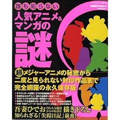 �N���m��Ȃ��l�C�A�j��&�}���K�̓� (�R�A�R�~�b�N�X 183)