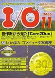 I/O (アイオー) 2006年 11月号 [雑誌]