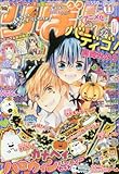 りぼん 2016年 11 月号 [雑誌]