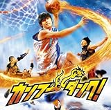 「カンフー・ダンク!」オリジナル・サウンドトラック