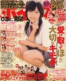 ホイップ 2009年 03月号 [雑誌]