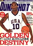 DUNK SHOOT (ダンクシュート) 2008年 09月号 [雑誌]