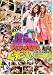 THE GAL NAN GET!48 [DVD]