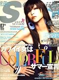Scawaii ! (エス カワイイ) 2007年 07月号 [雑誌]/