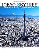 ＴＯＫＹＯ　ＳＫＹＴＲＥＥ