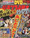 パチンコ必勝本 2010年 03月号 [雑誌]