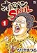 オバハンSOUL 1巻 (ニチブンコミックス)