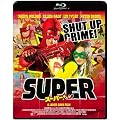 スーパー! スペシャル・エディション [Blu-ray]