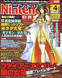 Nintendo DREAM (ニンテンドードリーム) 2007年 04月号 [雑誌]