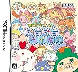 ぷちぷちウイルス