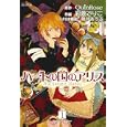 ハートの国のアリス １<br>Ｑｕｉｎ Ｒｏｓｅ <br>マッグガーデン<br>680円<br>ISBN:9784861278020