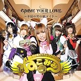 GIMME YOUR LOVE~不屈の男の娘メイド~