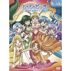 マーメイド メロディー ぴちぴちピッチピュア DVD-BOX Vol.1 マーメイド メロディー ぴちぴちピッチピュア DVD-BOX Vol.1
