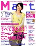 Mart (マート) 2009年 05月号 [雑誌]
