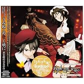 ナビゲーションドラマCD「うみねこのなく頃に」 黄金蝶の見る夢は