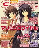 『電撃G'smagazine (デンゲキジーズマガジン) 2008年 12月号 [雑誌]』の写真