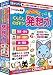 ちびっこくらぶ ぐんぐんのばそう!発想力