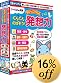 ちびっこくらぶ ぐんぐんのばそう!発想力