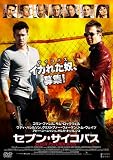 セブン・サイコパス [DVD]