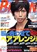 BiDan (ビダン) 2008年 12月号 [雑誌]