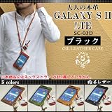 [２０９]ギターコードホルダー付き♪ GALAXY S II LTEオイルレザーケース/本革/栃木レザー【ブラック】