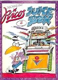 Produkt-Bild: Musik wird lebendig: RICOS JUKEBOX Band 2 mit Bleistift -- der Spielband mit einem Mix aus Blues, Waltz, Ballade, Rag und Rock'n Roll, passend zur beliebten Klavierschule f&uuml;r Kinder ohne &uuml;berm&auml;&szlig;igen Lernstress von G&uuml;nter Kaluza, Ali N. Askin und Margret Feils (Noten/sheet music)
