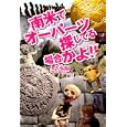 南米でオーパーツ探してる場合かよ！！<br>さくら 剛著 <br>メディアファクトリー<br>1365円<br>ISBN:9784840134767
