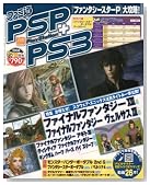 �t�@�~�� PSP + PS3 (�s�[�G�X�s�[�E�v���X�E�s�[�G�X3) 2008�N 10���� [�G��]�̃C���[�W���g�傷��