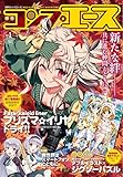 コンプエース 2017年1月号