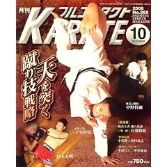 ���� �t���R���^�N�g KARATE (�J���e) 2008�N 10���� [�G��]