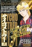 ��������ȥ顼EIJI���������ȡ��ܥޡ� (���̼ҥץ���ʥ��ߥå���)