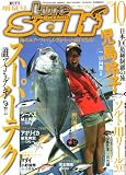 Lure magazine salt (ルアーマガジン・ソルト) 2007年 10月号 [雑誌]の画像