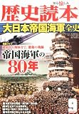 歴史読本 2010年 09月号 [雑誌]