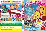 �ɥ󡦥���å�ʪ��1 [DVD]