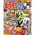 別冊コロコロコミック増刊 ポケモンカードゲームBW BATTLE&WIN (バトルアンドウイン) ブック 2012年 02月号 [雑誌]