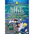 Kiki's Delivery Service: Special Edition - 2-Disc DVD