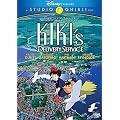 Kiki's Delivery Service (Special Edition)