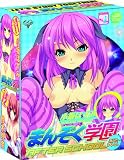 ラブクラウド まんぞく学園 アフタースクール 小坂ほずみ ホール付き